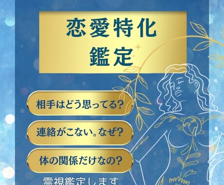 24時間以内に、気になる人の気持ちを鑑定します 2000文字以上のボリューム鑑定♡ 〜あなたの恋をそっと導く イメージ1