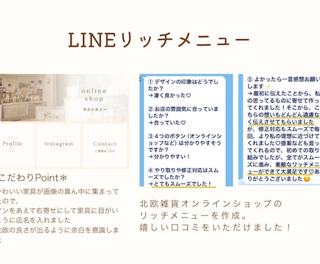 女性・ママ向けLP制作｜売れる導線＆メニュー付ます 3名限定1.5万LP＆リッチメニュー制作！Canva丸投げ可 イメージ2