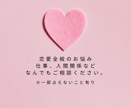 一週間質問し放題▷専属の占い師になります 鑑定+愚痴やモヤモヤも受け止めます◎ イメージ2