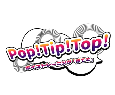 両声類に特化したレッスン、ここにあります 女声・男声で話したい！歌いたい！プロのトレーナーがサポート！ イメージ1