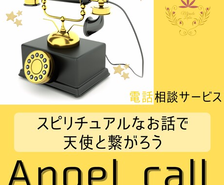 スピリチュアルなお話しませんか♪波動上げていきます 浄化付☆霊や天使、過去世などスピリチュアルなお話しましょう♪ イメージ1