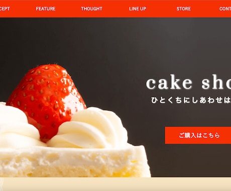 CakeShopとなっています イメージ1