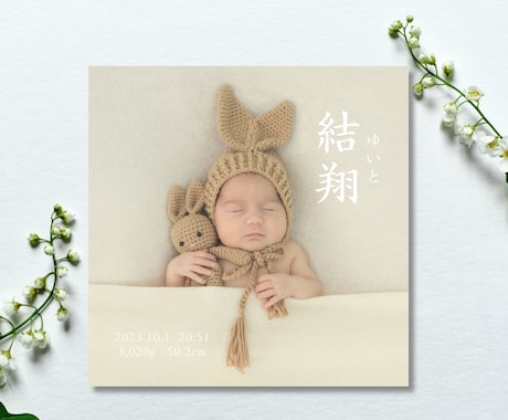 一生の思い出に！写真から【命名書】作ります 写真に文字入れするオーダーメイド品♡ プレゼントにも◎ イメージ2