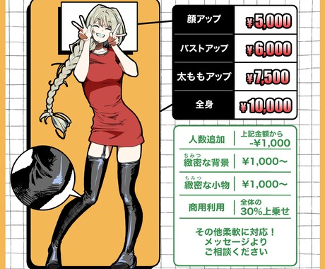 短納期可！全般OＫ！刺さるイラスト描きます いっぱいこだわりたい！そんなあなたに応えます イメージ2