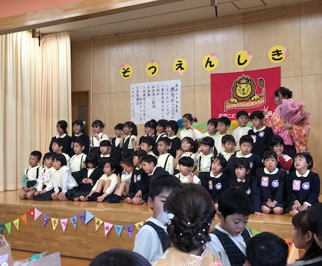 卒園式・クラスソング・幼児曲の作詞作曲します イメージ1
