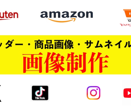 投稿画像・バナー・リッチメニュー等画像制作します メインビジュアル、ヘッダー画像、アイキャッチなど イメージ1