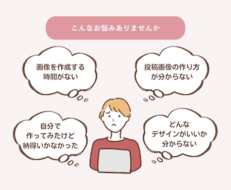 ご新規様歓迎！伝わる！インスタ画像の作成承ります 画像１枚からでもOK！作成まるっとお任せください♪ イメージ2