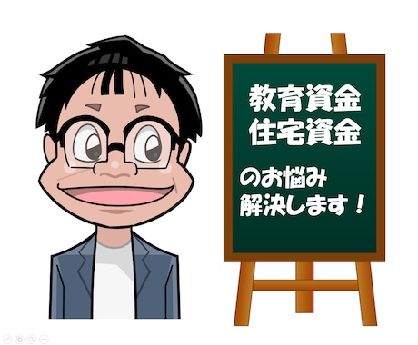 備えよう！教育資金や住宅資金準備のお悩み解決します 投資系ユーチューバーでもある元証券マンFPがお悩みを解決！ イメージ1