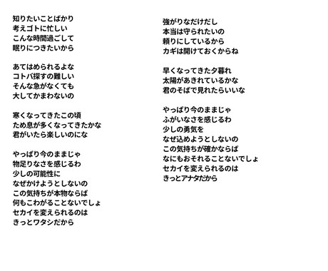 切なさ、明るさ、力強さがある歌詞を書きます 詞先曲先OK！商用・著作権譲渡相談可！歌いやすい歌詞作成！ イメージ2
