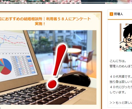 結婚相談所サイト売ります 作りかけのサイト売ります。興味半分です。話は詰めていきます! イメージ2