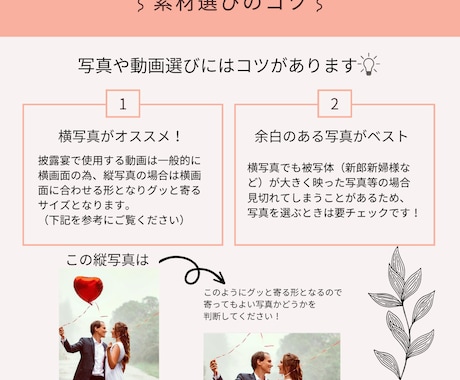 披露宴、結婚式のオープニングムービーを作成します #スマ婚にもオススメ！盛り上げるオープニングムービー イメージ2