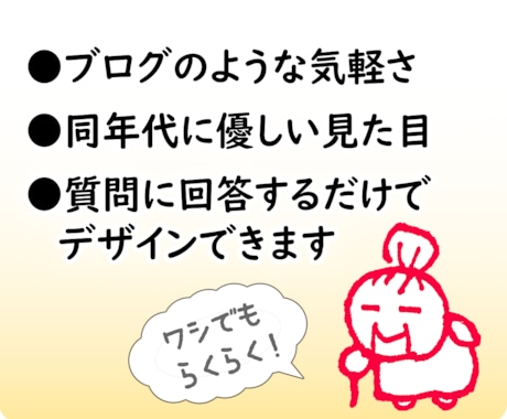 高齢者向け★かんたん操作のホームページを作ります シニアに優しいデザイン。自分のホームページがほしい方に イメージ2