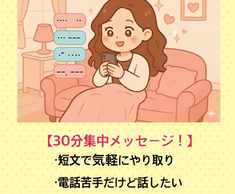 思いを吐き出しい!貴方の感情に寄り添います 話したいけど電話も長文も苦手、そんな方におすすめです! イメージ1