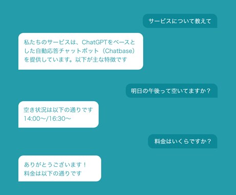 低コストでChatGPT自動応答Bot構築します ⭐️自動応答チャットボット+LINE通知+データ保存にも対応 イメージ2