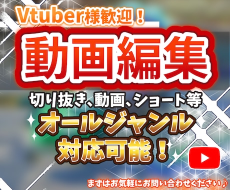 YouTube動画編集行います YouTube投稿用動画編集者が必要な方へ イメージ1