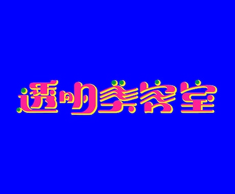 図形・レタリング・ガリグラフィーロゴを作ります 一味違うロゴを求めてるあなたへ