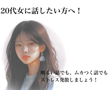 5話でも◎ただただ聞きます 共感、アドバイスなんでもokです！ゆっくり話しましょう イメージ1