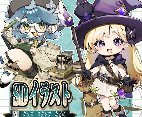 可愛い・かっこいいSDイラスト描きます スタンプ、サムネ、アイコンなどに合わせて描きます イメージ1