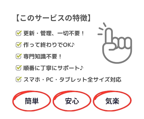 はじめてのホームページに｜安価で簡単なHP作ります WEBが苦手な方｜面倒な更新・管理不要｜作って終わりで簡単 イメージ2