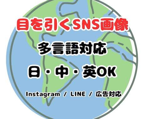 台湾向け繁体字対応｜SNS画像・サムネ制作します 目を引くスタンプ風デザイン制作｜多言語対応可能（日・中・英） イメージ1