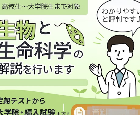 大学院入試・医学部入試・定期試験の添削・解答します 大学院入試・編入・医学部・歯学部・薬学部向けにサポート イメージ1