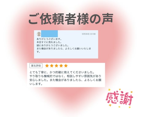 なぜ売れない？メルカリ出品ページを赤ペン添削します 元物販講師。300名以上添削経験で売れない原因を具体的に改善 イメージ2