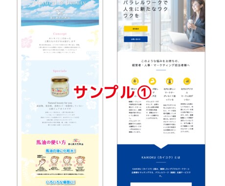 最短3日納品！WEBサイトつくります スマホ対応◎検索にも強いハイクオリティーなサイトを格安で！ イメージ2