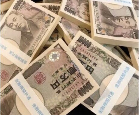 金運爆上がり♡特別価格でヒーリングをします 金欠なあなたに♡必要なメッセージを届けます イメージ1