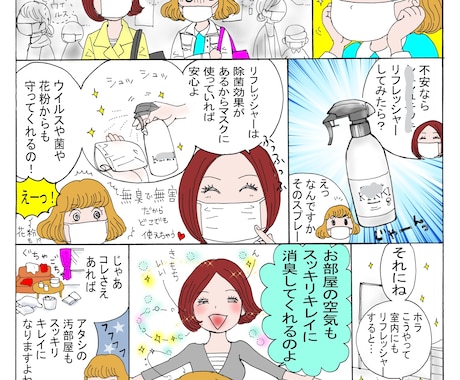 女子向けのかわいい1ページマンガをお描きします 商品の説明や自己紹介などにどうぞ！ イメージ1