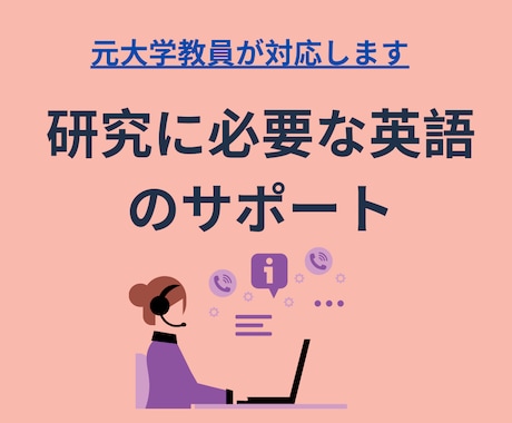 看護研究に必要な英語をサポートします 論文・発表・議論に使える英語を学ぼう イメージ1