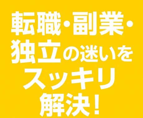 勤め運？事業運？九星気学+タロットで仕事運を観ます 勤めるか？転職か？独立か？あなたの仕事運を徹底鑑定 イメージ1