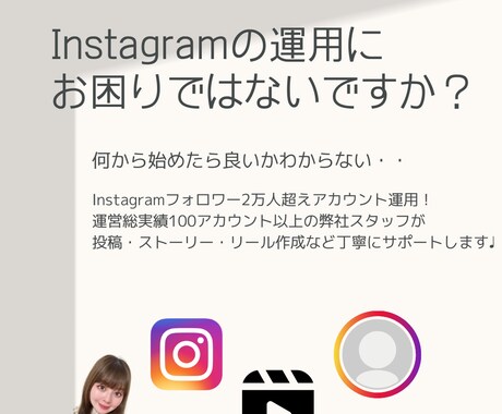 Instagramのプロが教えます 売上・集客に繋がるアカウント運用のポイント！ イメージ2