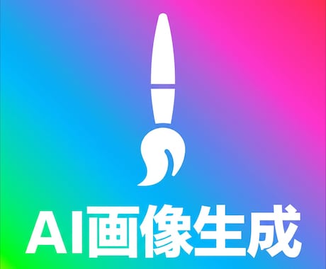 AIでサムネイル・バナー画像を生成します 3,000円〜即日納品！デザイナー不要でプロ品質 イメージ2
