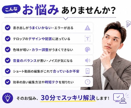 Premiere Proの悩みを30分で解決します 画面共有でその場で解決・初心者歓迎 イメージ2