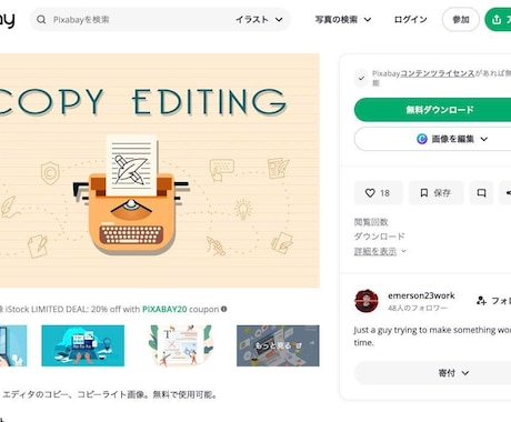 LP・EC商品説明文を魅力的に作成しますます 売れる文章で購買意欲を最大化！ECサイト・LPの商品説明 イメージ1