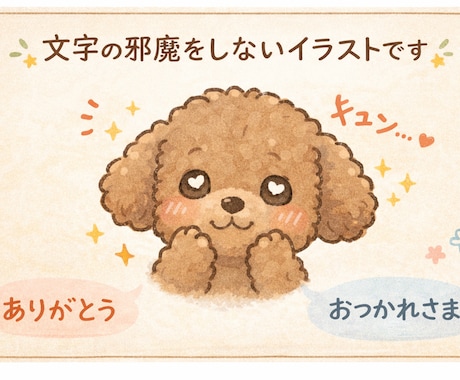 ほっこりかわいい♡日常に使えるイラスト描きます やさしい・文字の邪魔にならない・丁寧対応 イメージ2