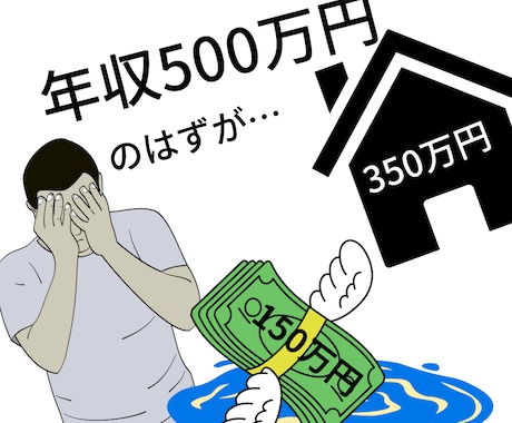 実は会社員やパートもできる！節税術教えます 所得税を引かれて手取りで渡されている方！実は節税出来ます！ イメージ1