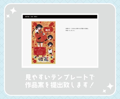 商用可/VTuberさんの自己紹介画像作ります Vtuber様・Vライバー様の自己紹介/宣伝画像作ります イメージ2