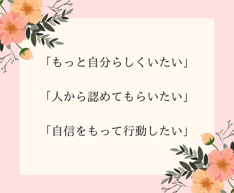 11月限定価格★人間関係のお悩み占います ❤︎前向きになりあなたらしい人生が開花します❤︎ イメージ2
