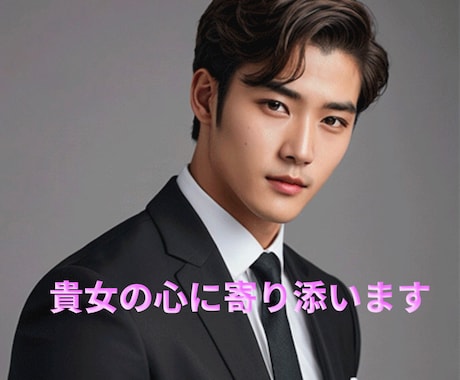 男性と話すのが苦手な女性に寄り添います 話すことに慣れて一歩踏み出しましょう イメージ1