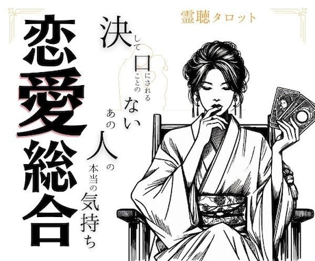霊感霊視【好きなお相手の気持ち】霊聴占い致します ★霊聴タロット★相手の気持ち★私たちの未来★霊聴鑑定★ イメージ1