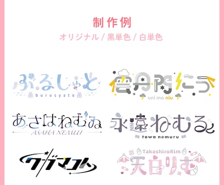 商用可⚫︎Vtuber・配信向けのロゴを制作します ネームロゴ、チャンネル名、企画タイトルロゴなど イメージ2