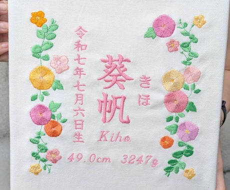オーダーメイドで刺繍の命名書作ります 刺繍で残す我が子への想い。あなただけの刺繍命名書作りませんか イメージ2
