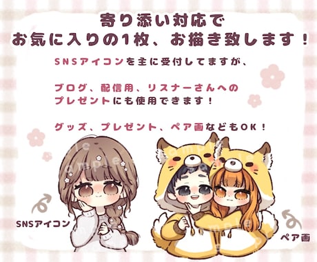 SNSのお顔！♥お気に入りのアイコン♥おかきします 自分で見ても♥キュン♥とするアイコンにしませんか？ イメージ2