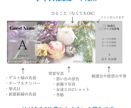 抽選、投票券付き！エスコートカード作成します 3日以内の特急対応受け付けています イメージ2