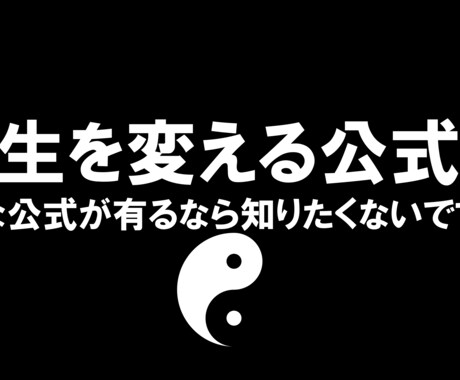 人生を変える宿命を鑑定します 運命は変えられますが、宿命は変えられません受け容れましょう♪ イメージ2
