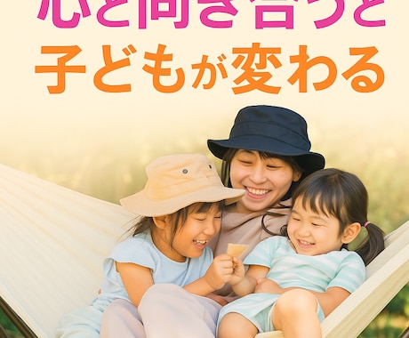 子育てでつらい心に寄り添う電話相談をします 「わたしのせいかも」その重さ、ひとりで抱えなくて大丈夫です。 イメージ1