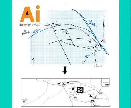 サンプル２案！illustratorで地図作ります JPG/ PNG/ PDF 納品、AIデータ相談可 イメージ2
