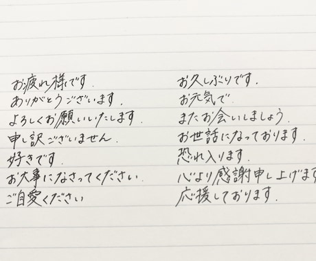 木漏れ日のようなあたたかい文字で手紙を代筆します あなたの文章にやさしさとぬくもりを。 イメージ2