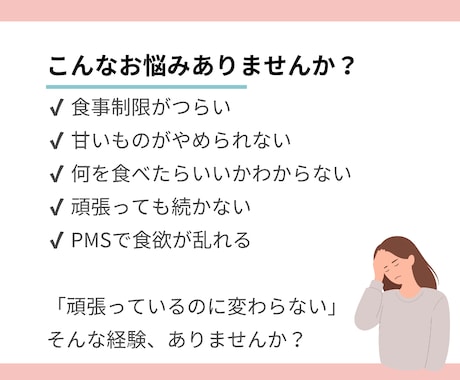 管理栄養士が食事を分析し30日伴走サポートします 頑張ってるのに痩せないを卒業し、自然に体重が落ちる習慣へ イメージ2